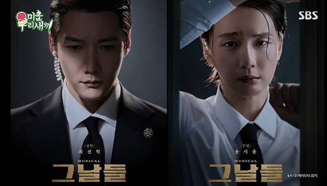 SBS '미운 우리 새끼' 갈무리