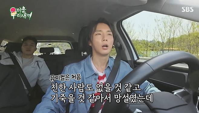SBS '미운 우리 새끼' 갈무리