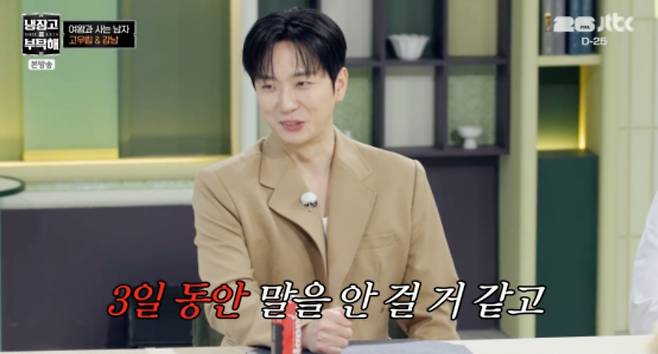 고우림/방송 캡처