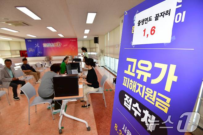 고유가 피해지원금 2차 접수 첫 날인 18일 오전 경북 포항시 남구 대이동 행정복지센터에 마련된 접수 창구를 찾은 시민들이 접수하고 있다. 포항시 2차 지급 대상자는 약 31만 4000여명이다. 2026.5.18 ⓒ 뉴스1 최창호 기자