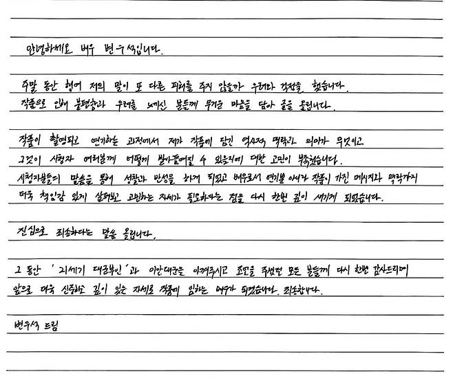 사진 | 변우석 SNS