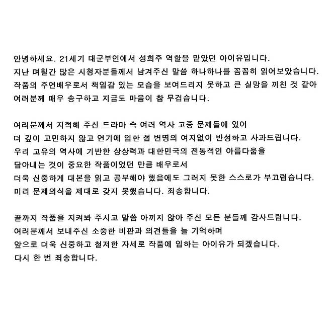 사진 | 아이유 SNS