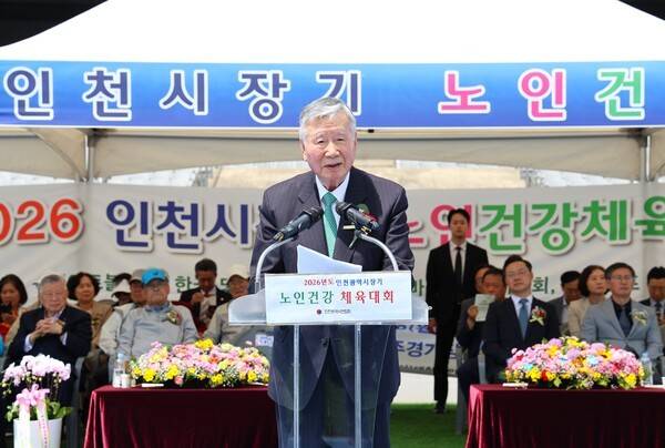 '2026년 인천시장기 노인건강체육대회' 참석해 격려사 하는 이중근 대한노인회장. /사진=부영그룹 