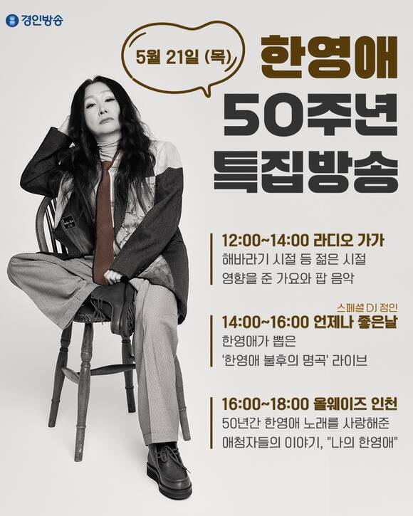 한영애는 6월 13일과 14일 서울 송파구 우리금융아트홀에서 전국 투어의 대장정을 시작한다./나무뮤직