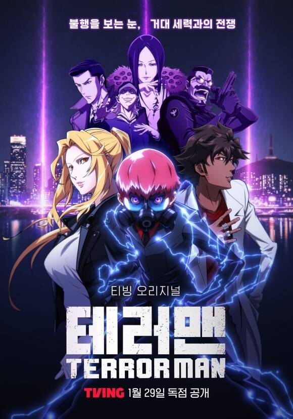 동명의 웹툰을 원작으로 하는 애니메이션 '테러맨'은 한국형 다크 히어로를 소재로 한다. /티빙