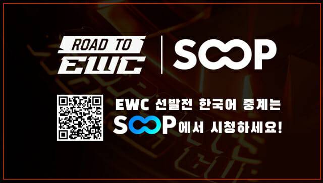 SOOP, '로드 투 EWC' LoL 한국 선발전 결승 티켓 10분 만에 매진