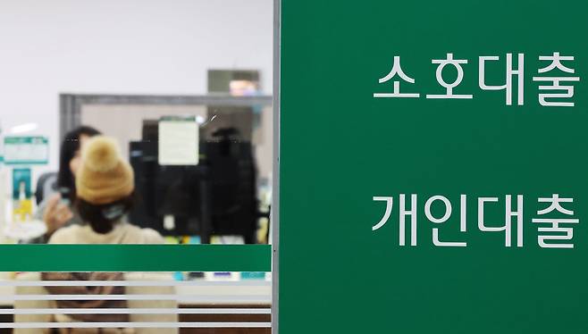 최근 서울의 한 은행 대출창구를 찾은 시민이 대출 상담을 받고 있다. /뉴스1