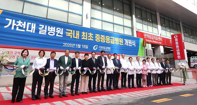 18일 오후 중증응급병원 개원식이 열린 인천 남동구 가천대 길병원에서 참석자들이 테이프커팅을 하고 있다. / 뉴시스