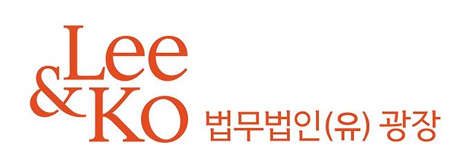 법무법인 광장 로고./광장 제공