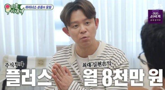 토니안. 출처=SBS ‘미운 우리 새끼’ 갈무리