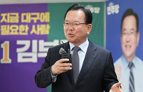 김부겸 민주당 대구시장 후보 [사진=김부겸 캠프]