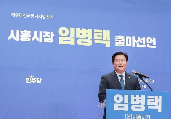 6·3 지방선거에서 단독 후보자 등록으로 사실상 무투표 3선에 성공한 임병택 더불어민주당 경기 시흥시장 후보. 사진 후보 캠프