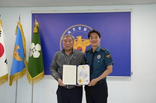 ▲ 속초경찰서 감사장 수여 [속초시 제공]