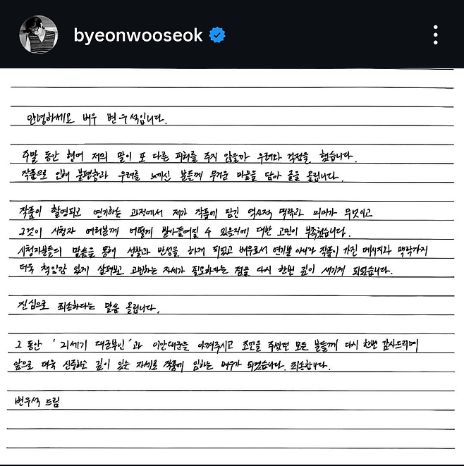 변우석 인스타그램 갈무리