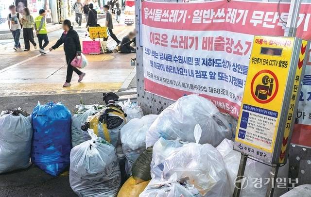 수원역 로데오거리 등 곳곳에 각종 쓰레기가 버려져 있어 행인들의 눈살을 찌푸리게 하고 있다. 경기일보DB