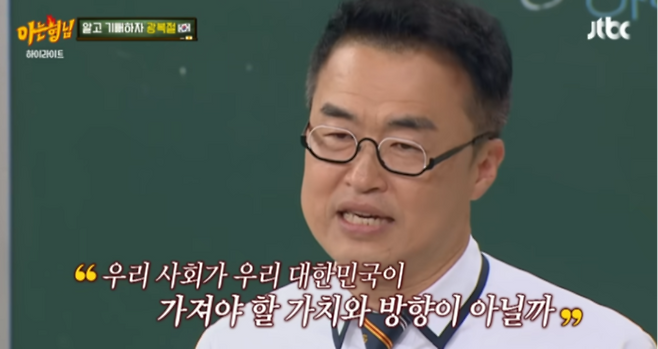 한국사 인기 강사 최태원. [JTBC]