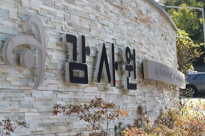 서울 종로구 감사원. / 사진제공=뉴시스