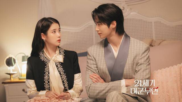 / MBC '21세기 대군부인'
