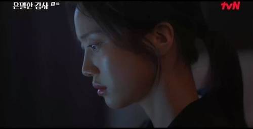 사진=tvN ‘은밀한 감사’