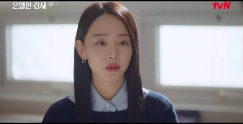 사진=tvN ‘은밀한 감사’