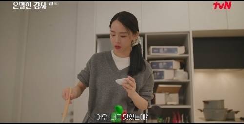 사진=tvN ‘은밀한 감사’