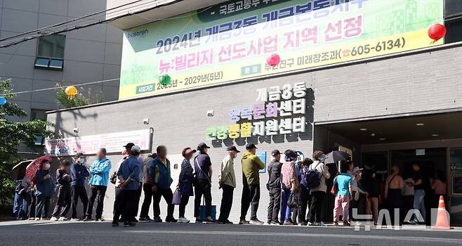 [부산=뉴시스] 하경민 기자 = 정부 고유가 피해지원금 2차 신청·지급 첫날인 18일 부산 부산진구 개금3동행정복지센터에서 주민들이 선불카드형 지원금을 받기 위해 길게 줄을 서고 있다. 2026.05.18. yulnetphoto@newsis.com