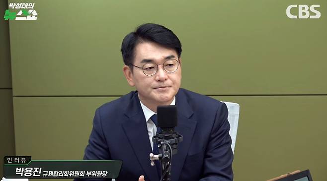 박성태의 뉴스쇼 유튜브 영상 캡쳐