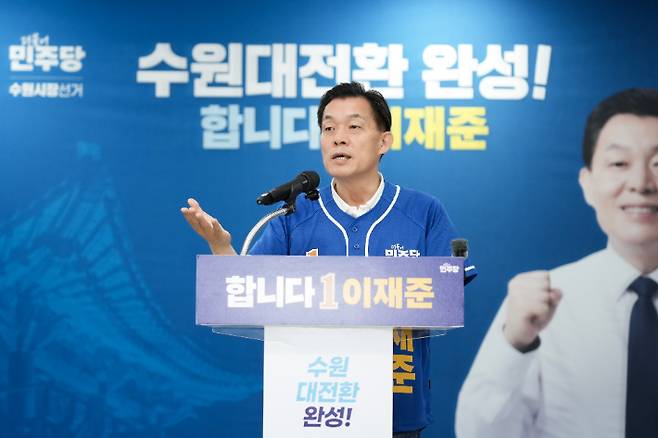 더불어민주당 이재준 수원시장 예비후보가 18일 정책공약 기자간담회에서 k-컬쳐 문화관광산업 허브 육성을 위한 정책 발표를 진행하고 있다. 이재준 측 제공
