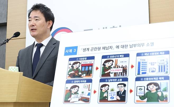 김휘영 국세청 국세외수입통합징수준비단장이 체납관리단 채용 관련 브리핑을 하고 있다. 국세청 제공