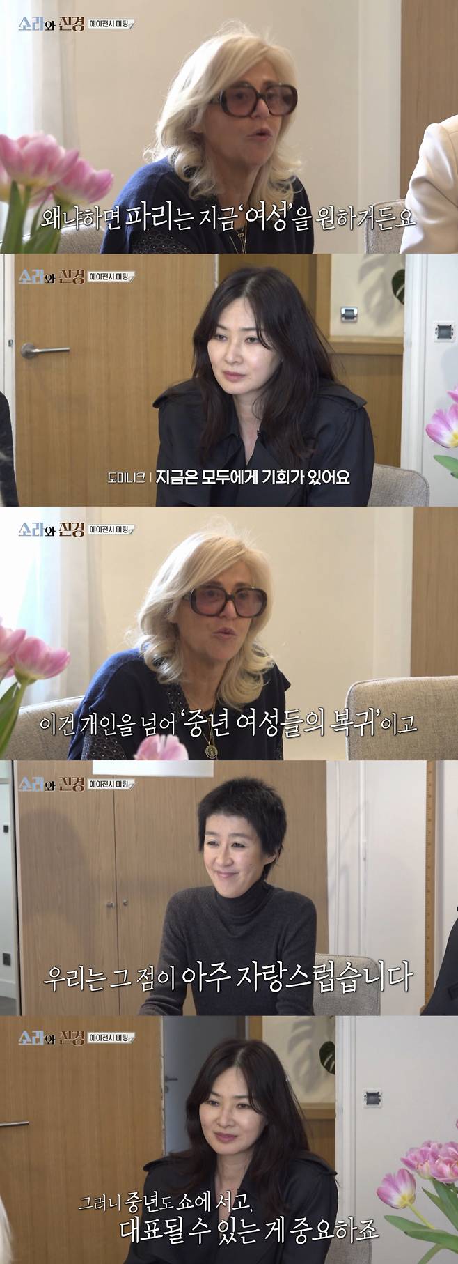 /사진 = MBC '소라와진경'