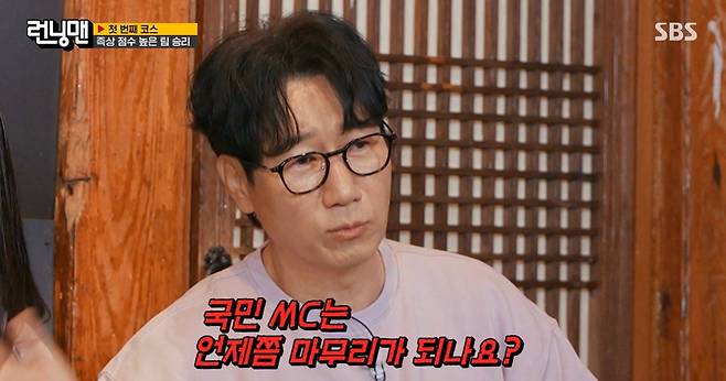 SBS '런닝맨' 캡쳐