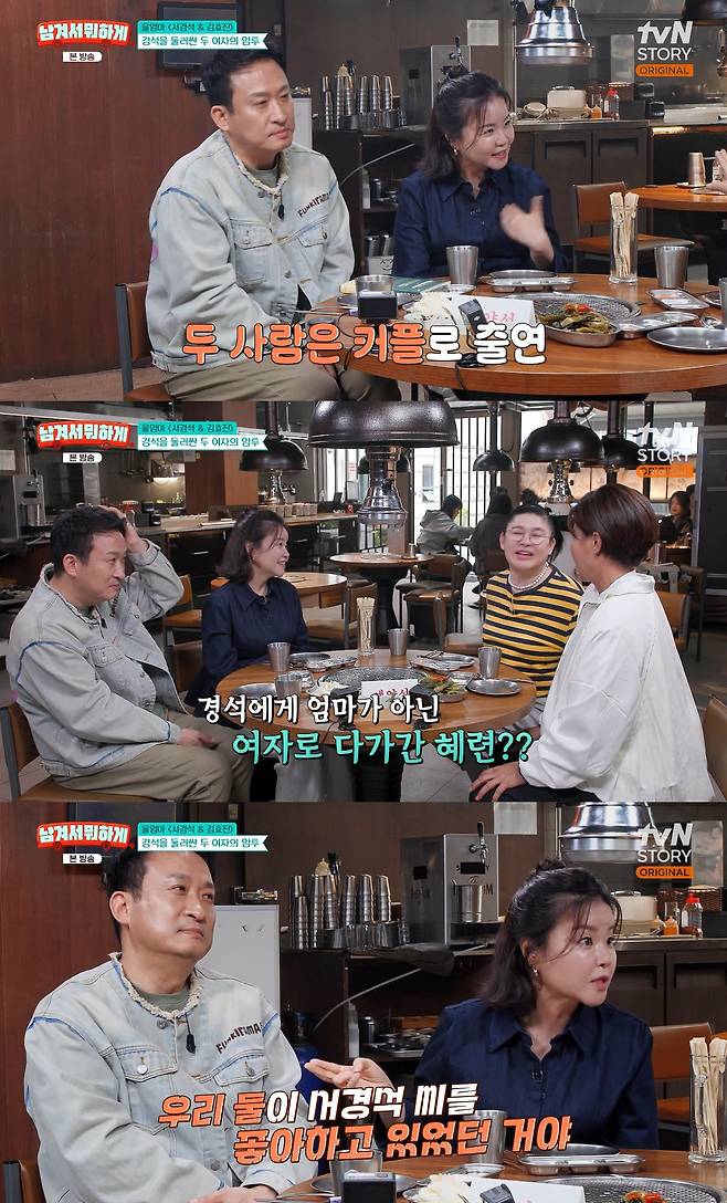 사진= tvN STORY '남겨서 뭐하게'