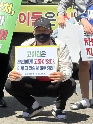 "고아원은 우리에게 고통이었습니다" 지난 5월5일 고아권익연대 행사에서 시위 중인 백승현 A아동시설 피해자 비대위원장
[본인 제공]