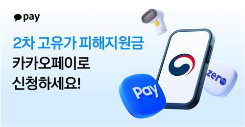 카카오페이 [카카오페이 제공. 재판매 및 DB 금지]