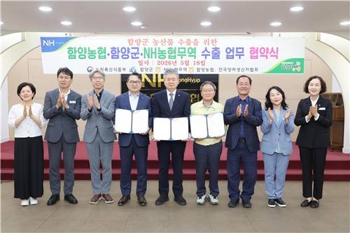 함양군 양파 수출 확대 업무협약 [경남 함양군 제공. 재판매 및 DB 금지]