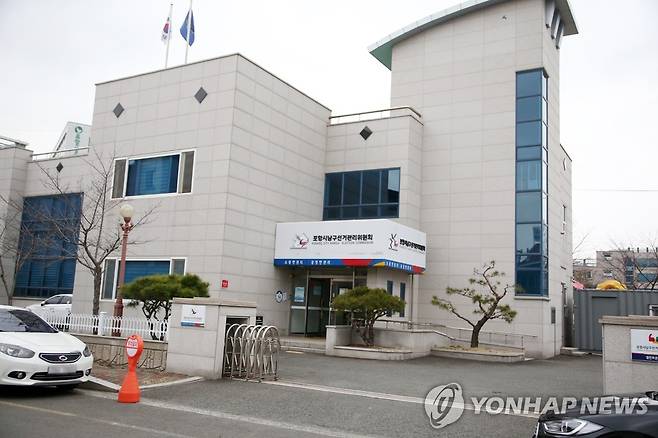 포항시남구선거관리위원회 [촬영 손대성]