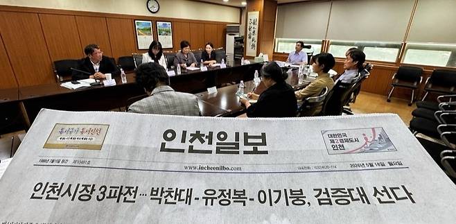 ▲ 지난 18일 인천일보 5층 대회의실에서 열린 '2026년 5월 인천일보 시민편집위원회'에 참석한 편집위원들과 인천일보 편집국 관계자들이 기사 및 지면평가를 하고 있다. /홍준기 기자 hong@incheonilbo.com