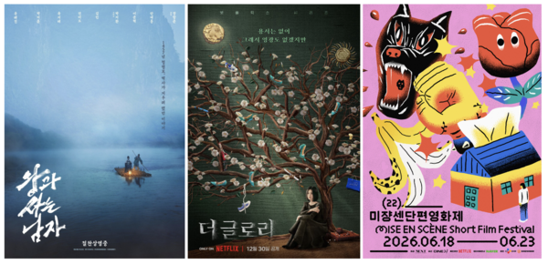 포스터 디자인 스튜디오 '스튜디오 빛나는', '꽃피는 봄이 오면', '프로파간다'의 대표작들. 쇼박스, 넷플릭스, 미쟝센단편영화제 제공