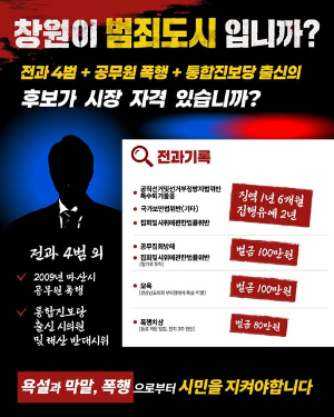 누리소통망에 올려진 색깔론, 네거티브 이미지.