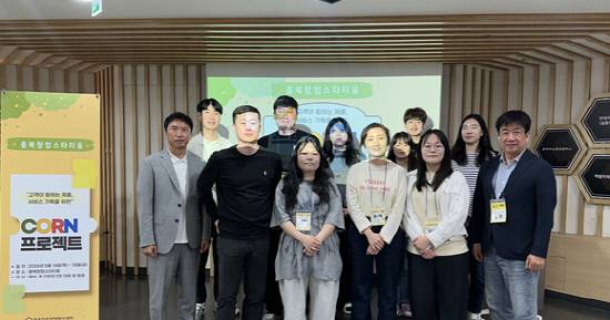경남창조경제혁신센터가 충북창조경제혁신센터와 함께 충북지역 10개 팀을 대상으로 'CORN 프로젝트'를 마무리 한 뒤 참석자들이 기념사진을 찍고 있다.사진=경남창조경제혁신센터