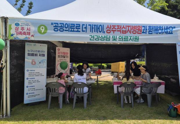 상주적십자병원 관계자들이 지난 16일 복룡동 복룡유적1 역사공원에서 열린 '2026년 제3회 상주시 가족축제'에서 공공의료 서비스 활동을 펼치고 있다. 상주적십자병원