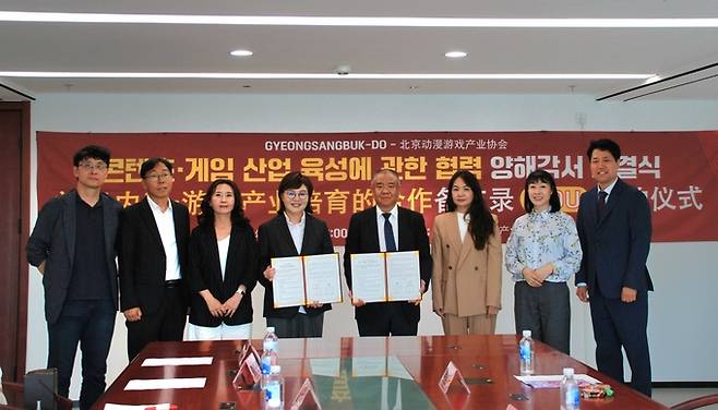 ▲ 경북도는 지난 18일 중국 베이징에서 중국 '베이징 애니메이션&게임산업 협회'와 콘텐츠·게임산업 육성을 위한 업무협약(MOU)을 체결한 장면, 경북도 제공
