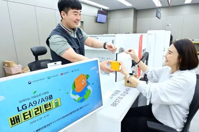 LG전자 서비스센터를 방문한 고객이 청소기 폐배터리를 반납하고 있다./LG전자/