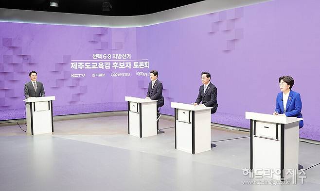 19일 열린 제주특별자치도교육감 후보 합동토론회. ⓒ헤드라인제주