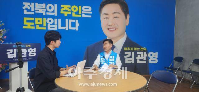 김관영 무소속 전북지사 후보가 16일 아주경제와의 인터뷰에 응하고 있다. [사진=최인혁 기자]