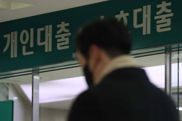 시중은행 대출 창구 모습. [사진=연합뉴스]