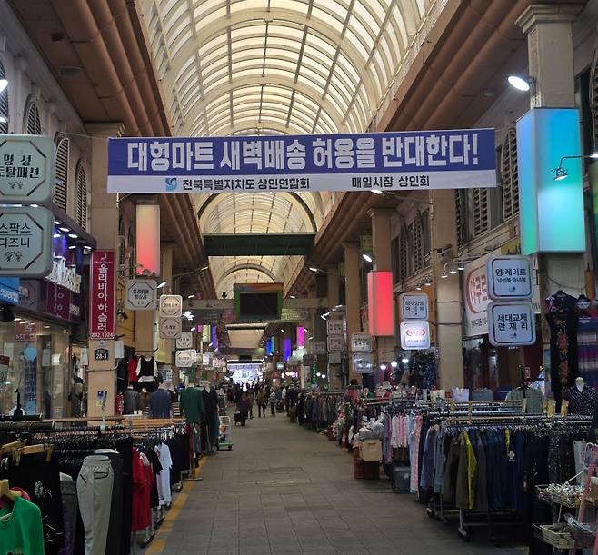 18일 찾은 전북 익산 매일시장 모습(사진 = 조용석 기자]