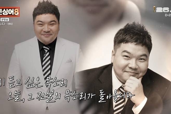 출처:JTBC '히든싱어 8'