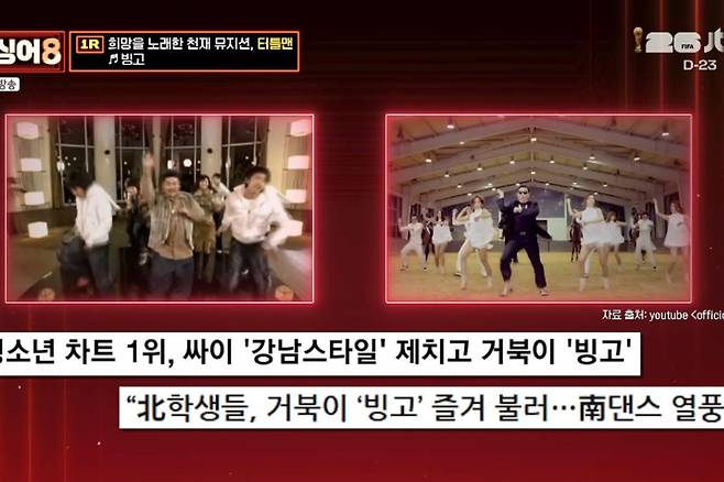출처:JTBC '히든싱어 8'