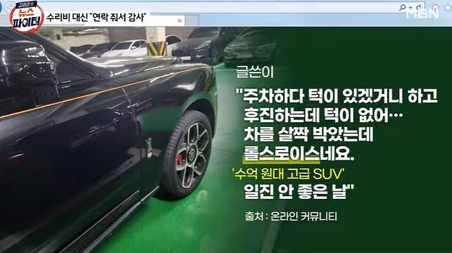 MBN 뉴스